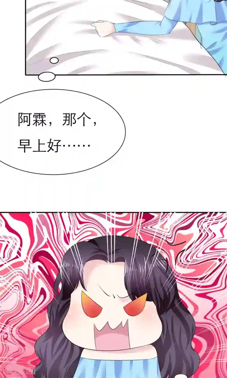 塑料姐妹花第4话 背叛者