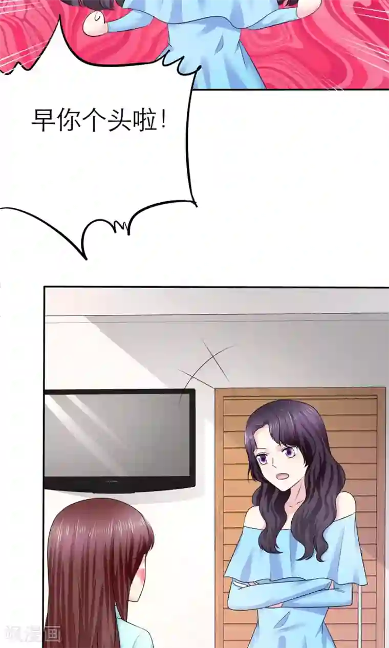 塑料姐妹花第4话 背叛者