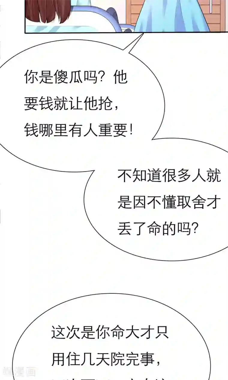 塑料姐妹花第4话 背叛者