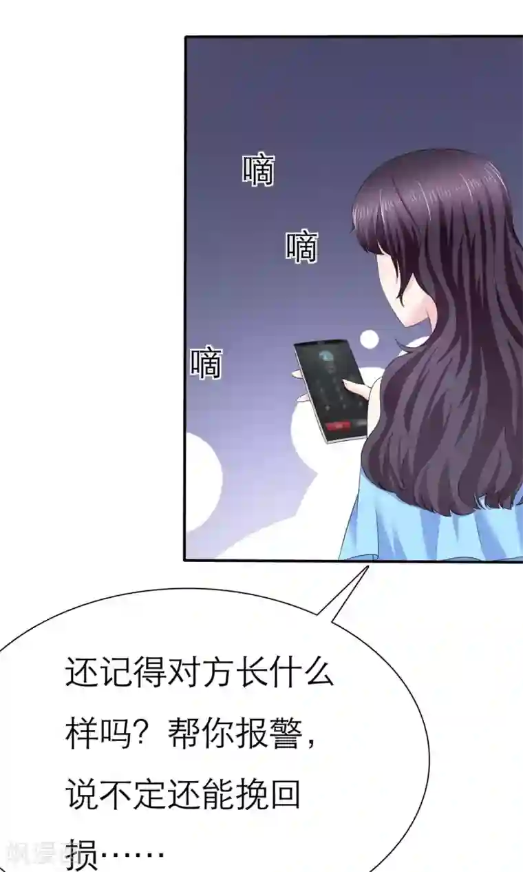 塑料姐妹花第4话 背叛者