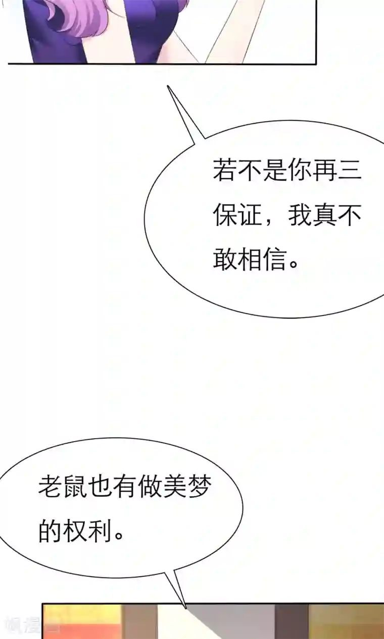 塑料姐妹花第5话 我的姐妹怎么能被这样欺负