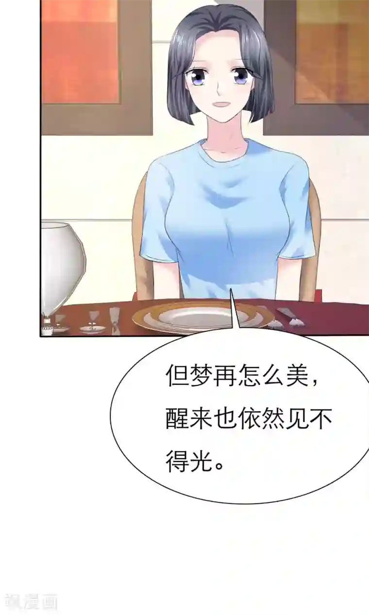 动态图120秒时看第5话 我的姐妹怎么能被这样欺负