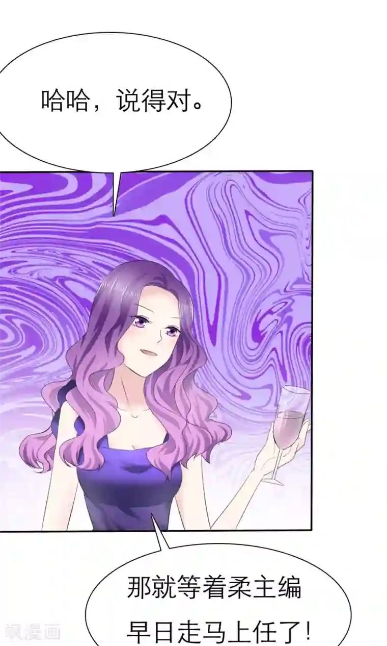 塑料姐妹花第5话 我的姐妹怎么能被这样欺负