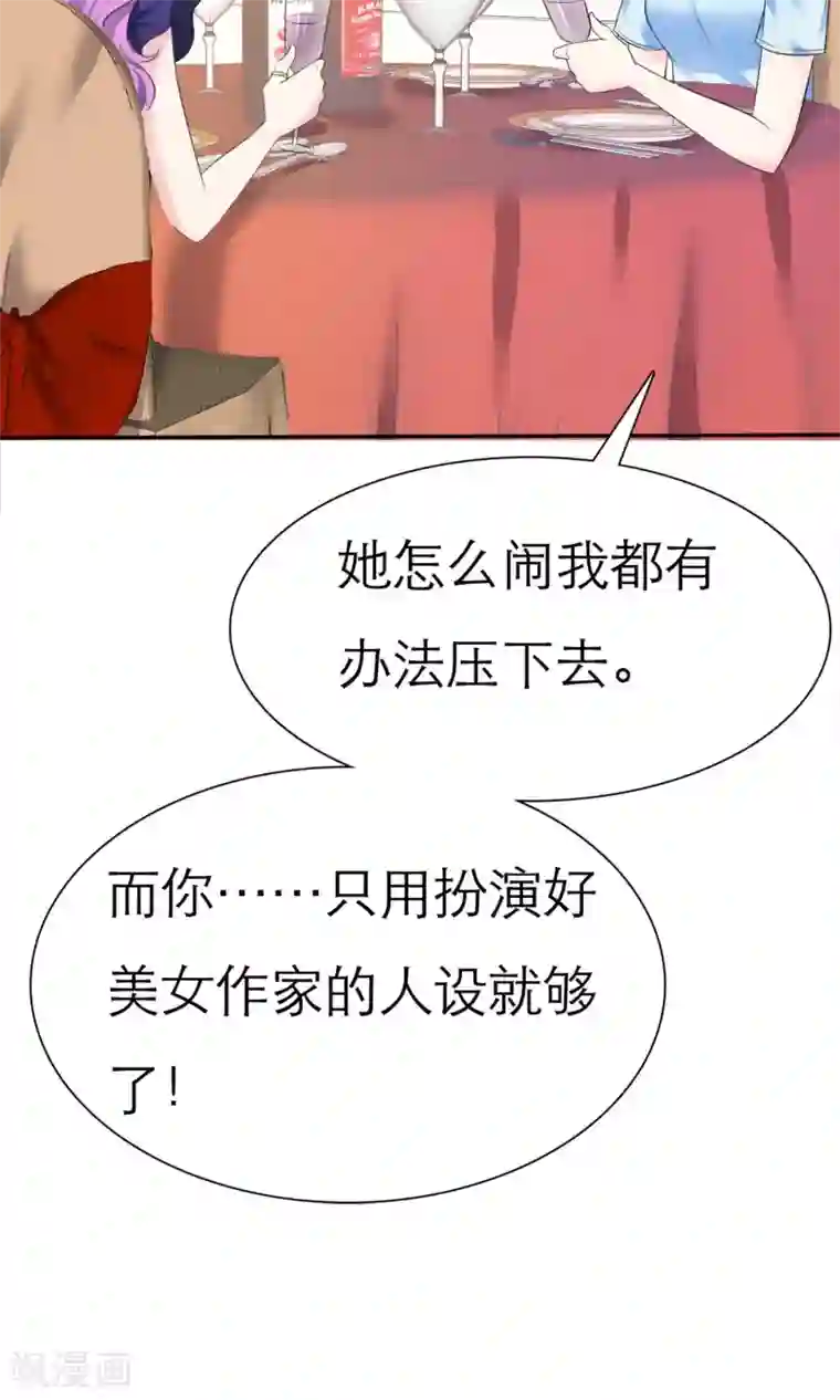 塑料姐妹花第5话 我的姐妹怎么能被这样欺负