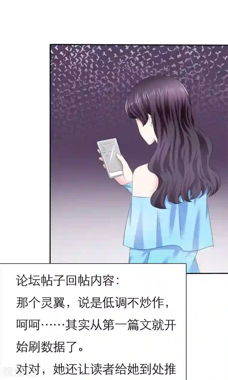 塑料姐妹花第5话 我的姐妹怎么能被这样欺负