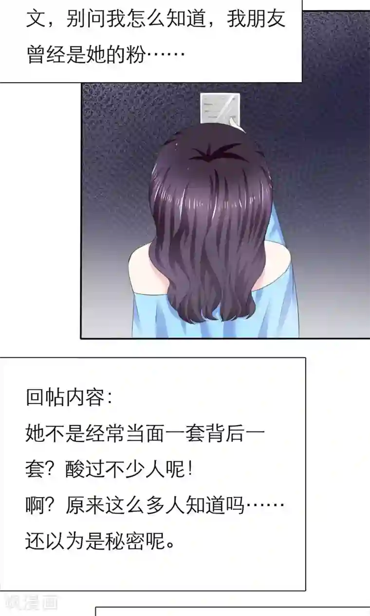 塑料姐妹花第5话 我的姐妹怎么能被这样欺负