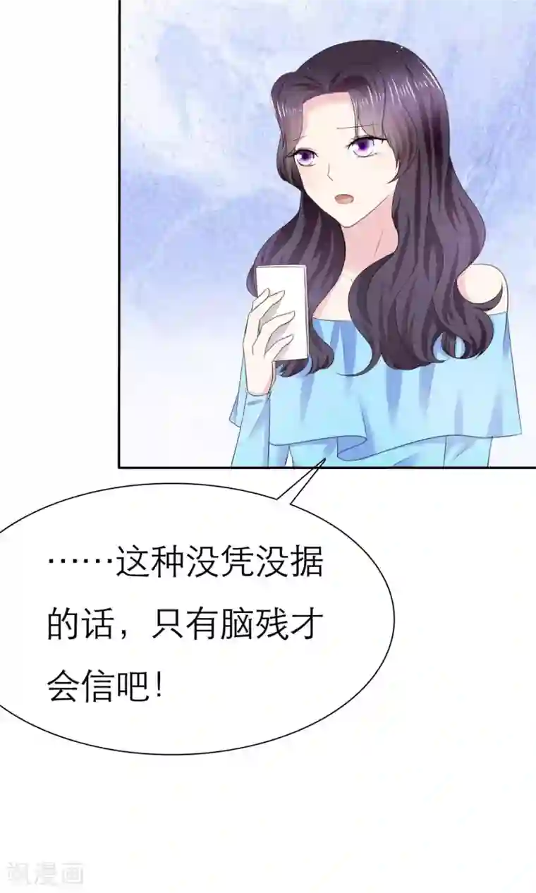塑料姐妹花第5话 我的姐妹怎么能被这样欺负