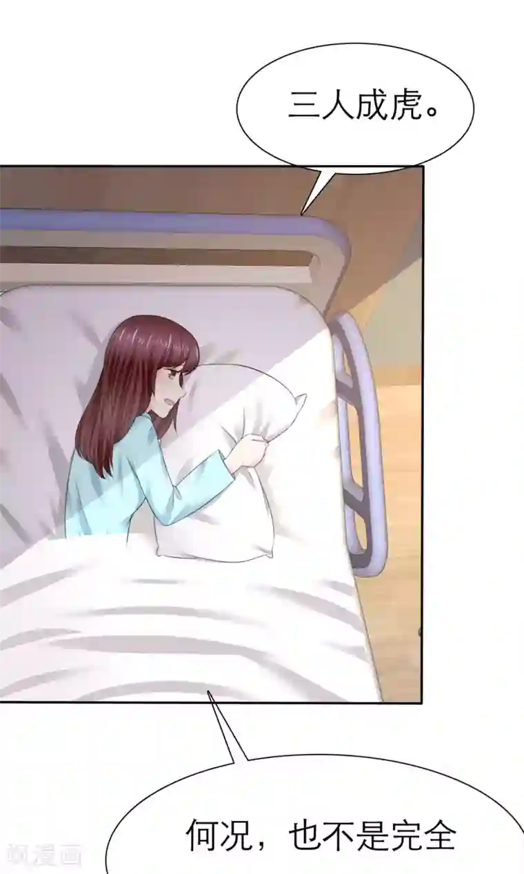 动态图120秒时看第5话 我的姐妹怎么能被这样欺负