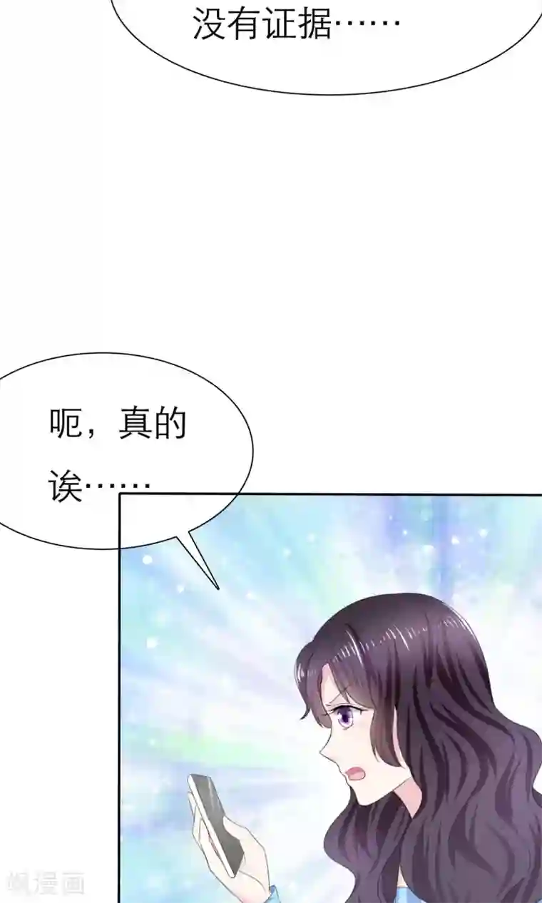 塑料姐妹花第5话 我的姐妹怎么能被这样欺负