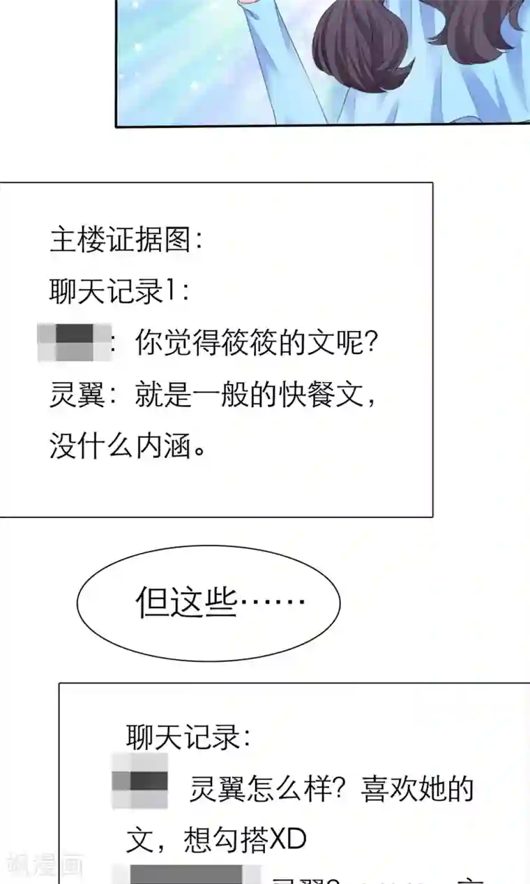 动态图120秒时看第5话 我的姐妹怎么能被这样欺负