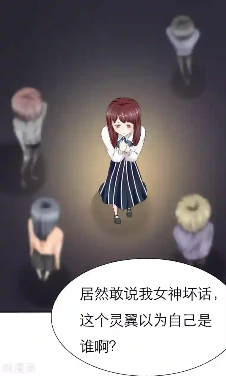 塑料姐妹花第5话 我的姐妹怎么能被这样欺负