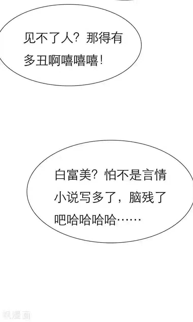 动态图120秒时看第5话 我的姐妹怎么能被这样欺负