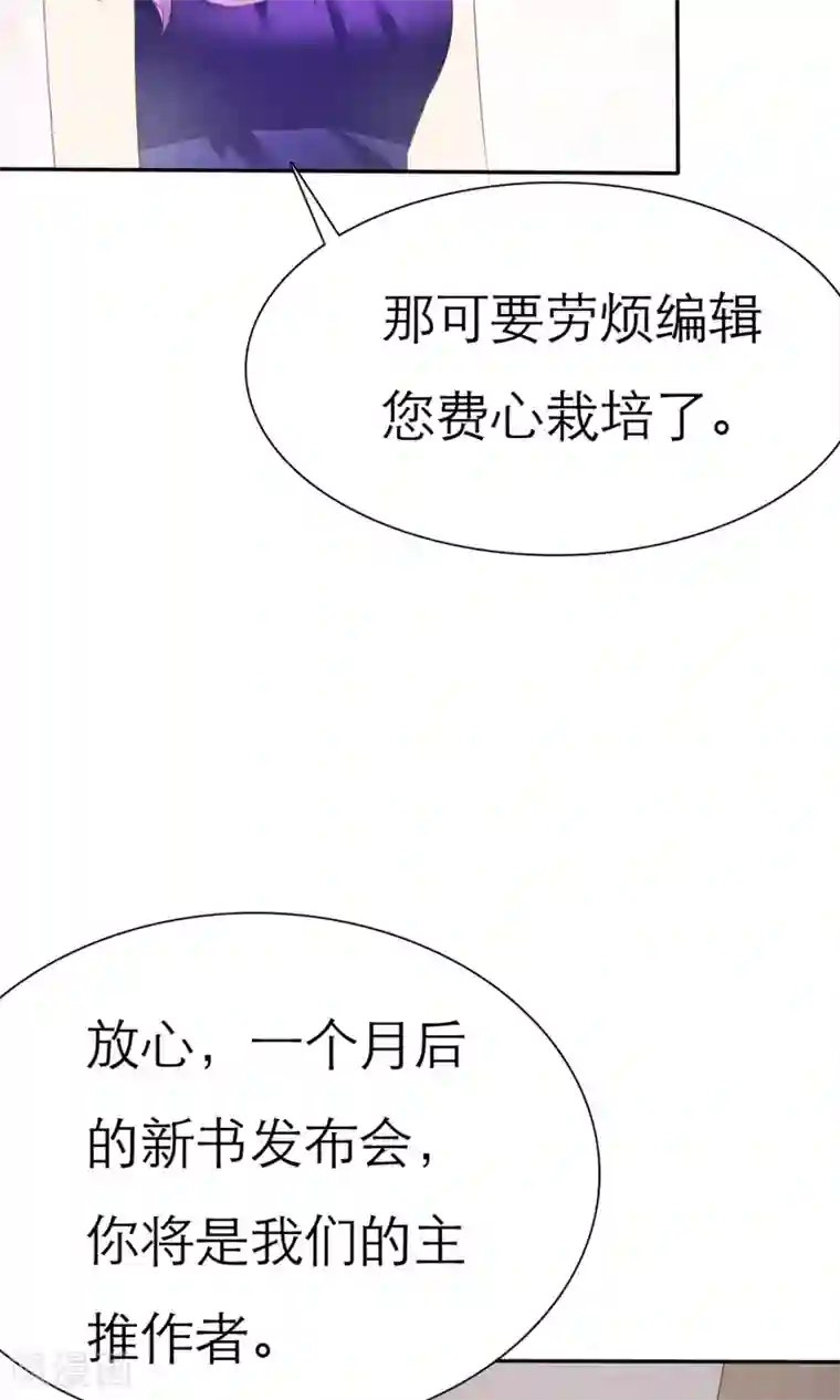 塑料姐妹花第5话 我的姐妹怎么能被这样欺负