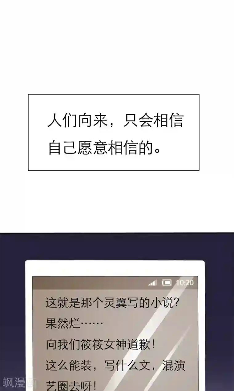 塑料姐妹花第5话 我的姐妹怎么能被这样欺负