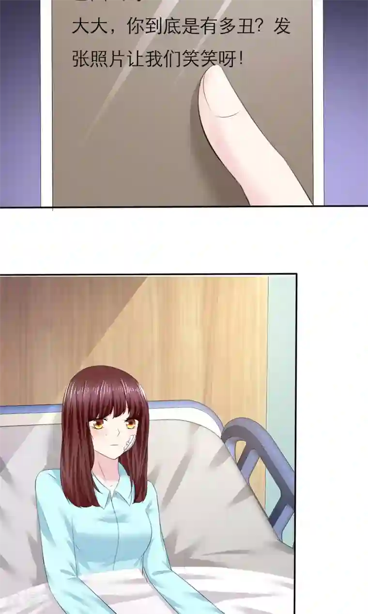 塑料姐妹花第5话 我的姐妹怎么能被这样欺负