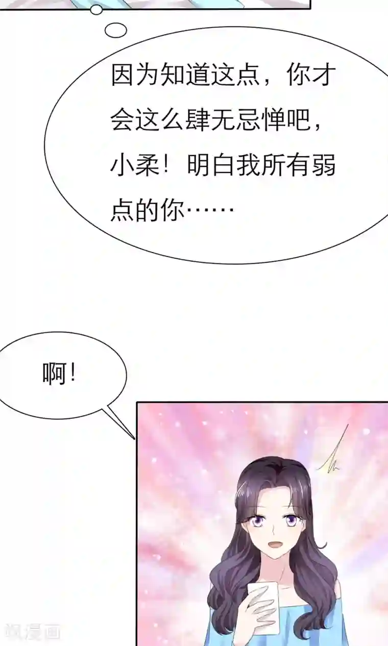 塑料姐妹花第5话 我的姐妹怎么能被这样欺负