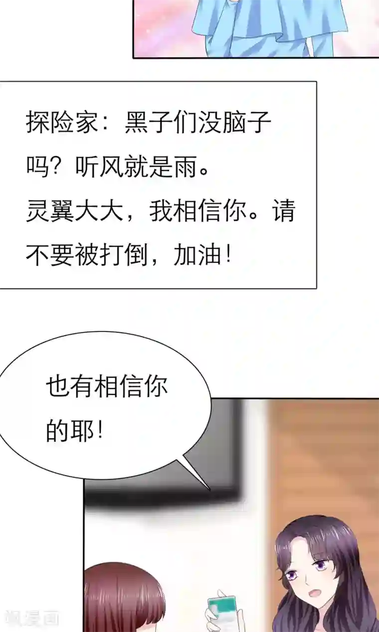 塑料姐妹花第5话 我的姐妹怎么能被这样欺负