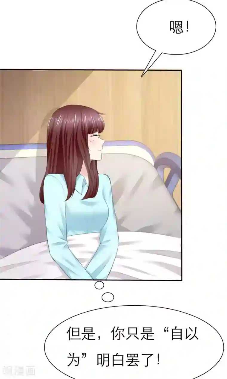 塑料姐妹花第5话 我的姐妹怎么能被这样欺负