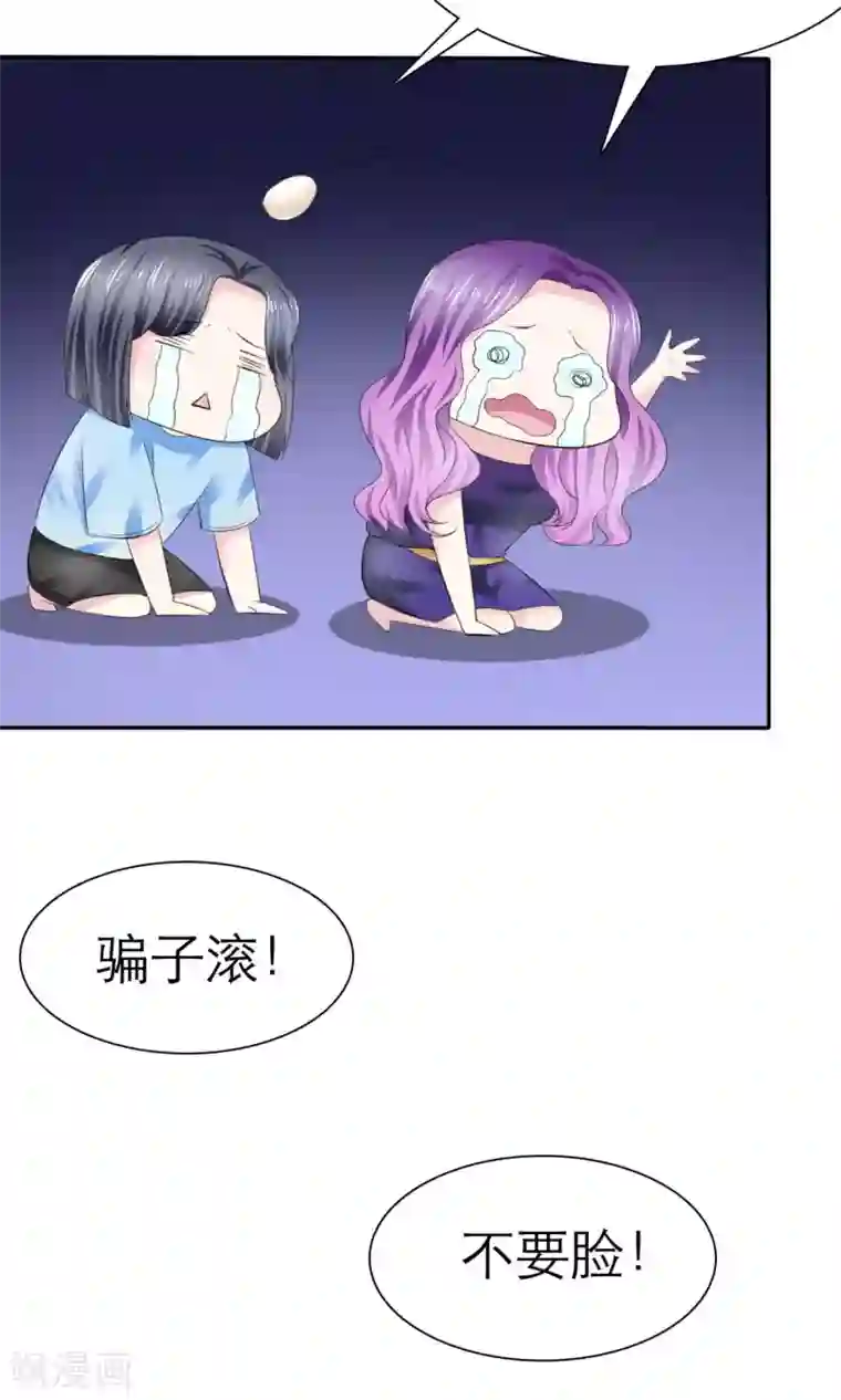 塑料姐妹花第5话 我的姐妹怎么能被这样欺负