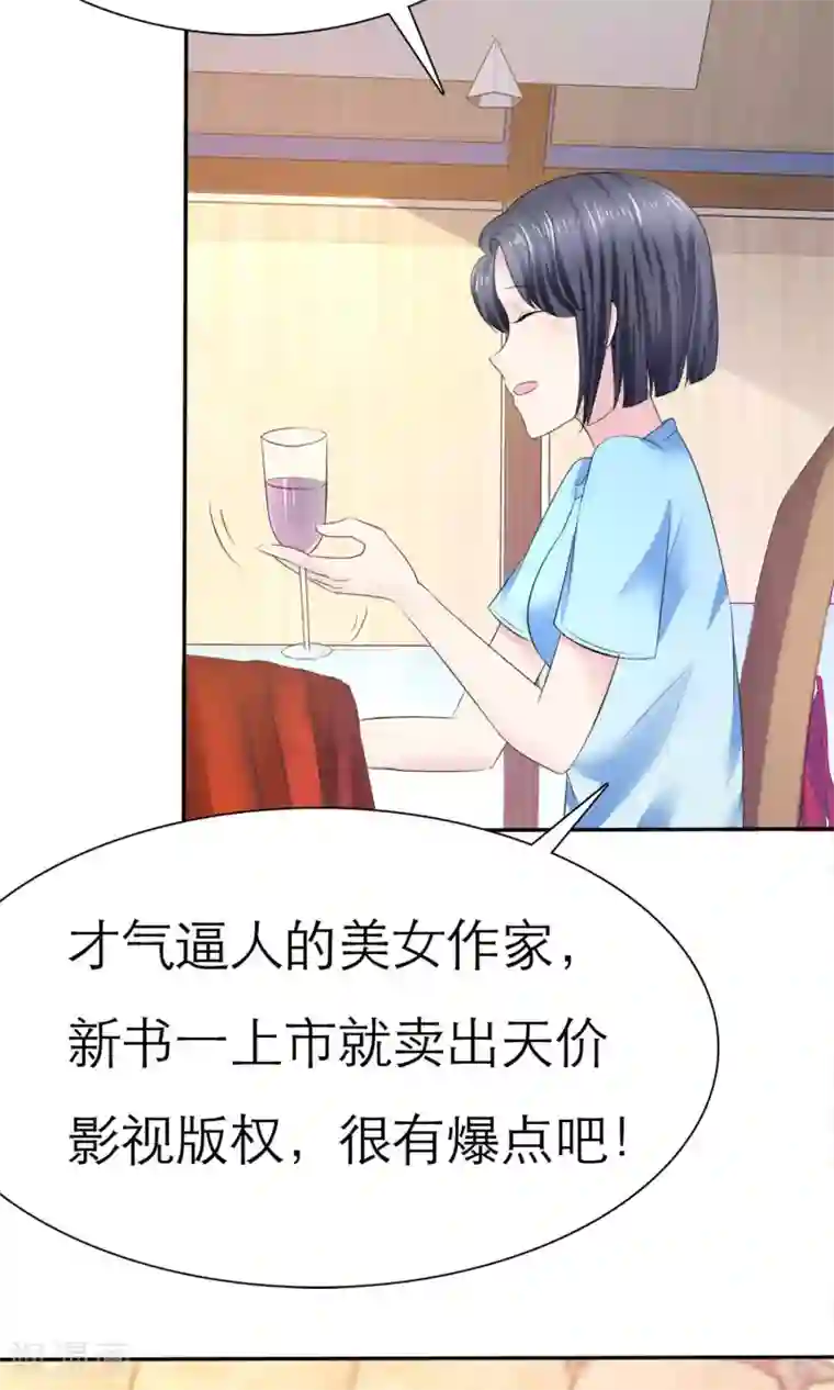 塑料姐妹花第5话 我的姐妹怎么能被这样欺负