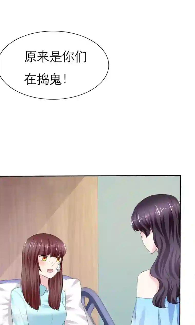 动态图120秒时看第5话 我的姐妹怎么能被这样欺负