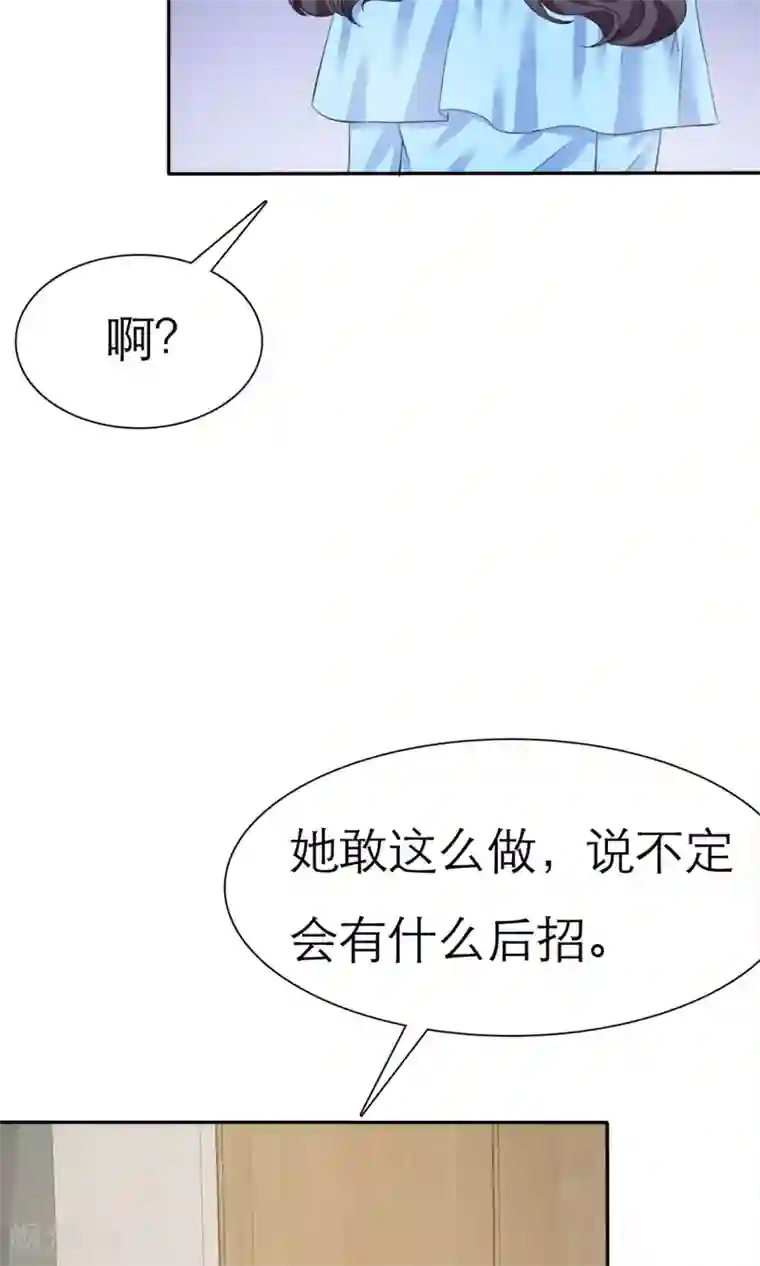 动态图120秒时看第5话 我的姐妹怎么能被这样欺负
