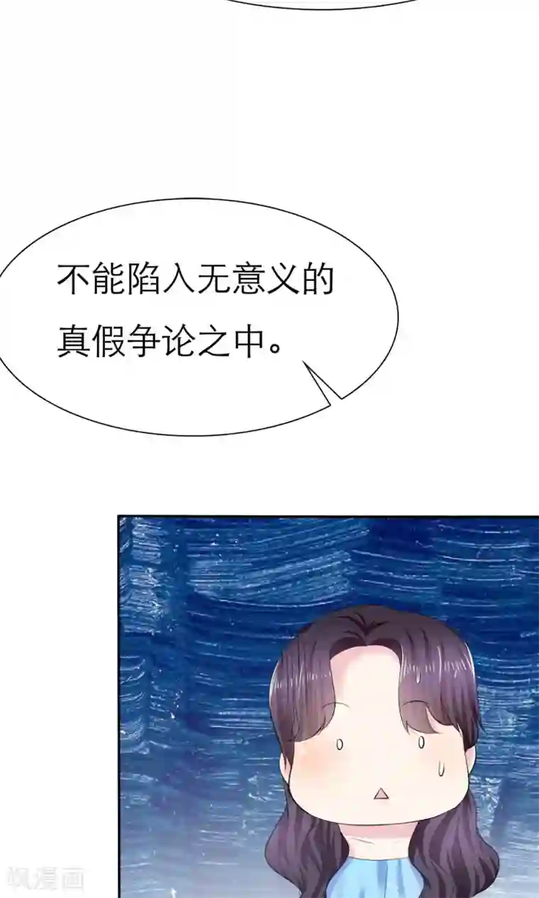 动态图120秒时看第5话 我的姐妹怎么能被这样欺负