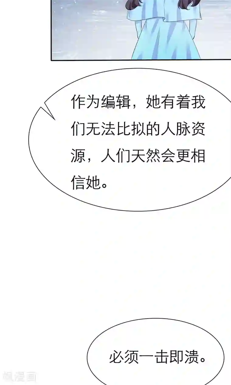 塑料姐妹花第5话 我的姐妹怎么能被这样欺负