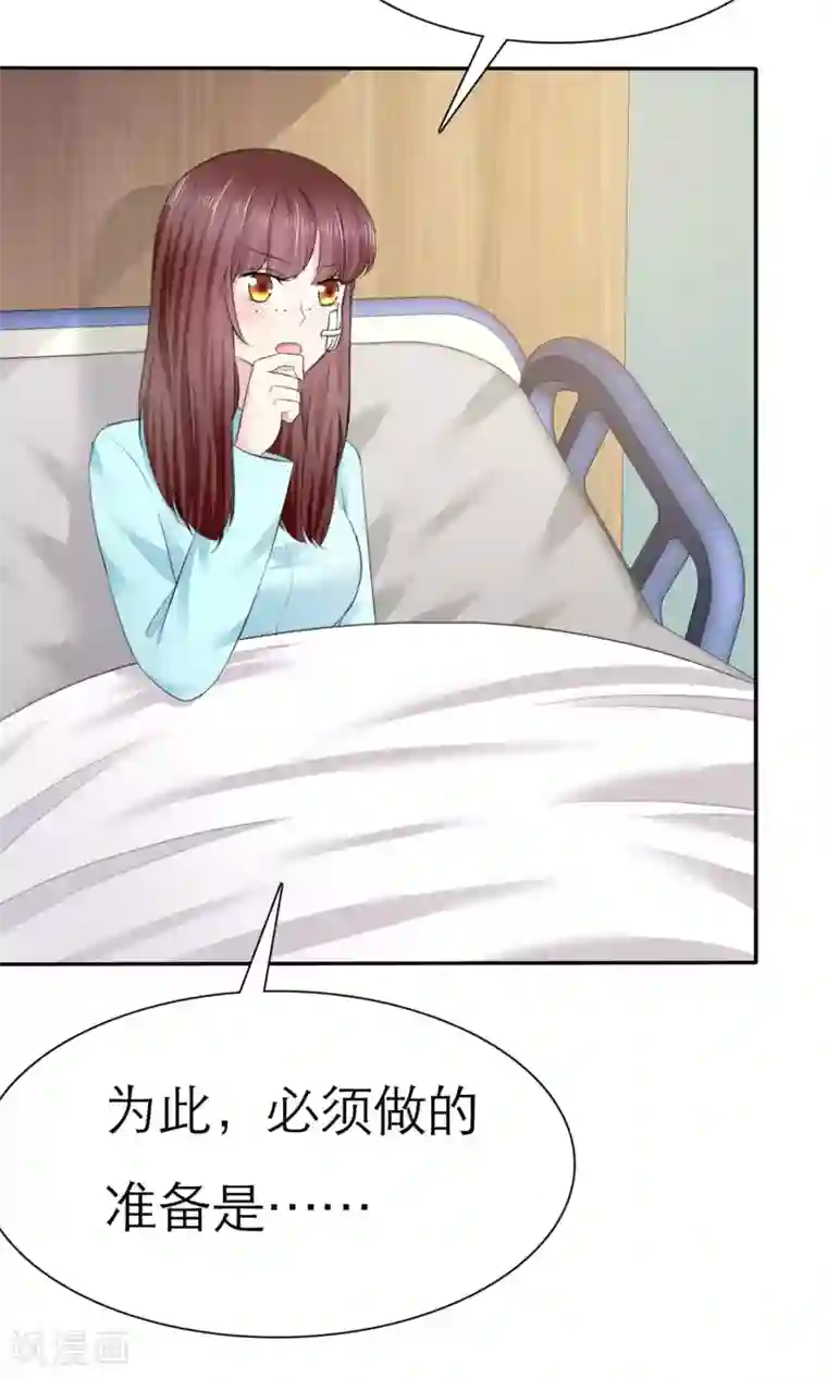 塑料姐妹花第5话 我的姐妹怎么能被这样欺负