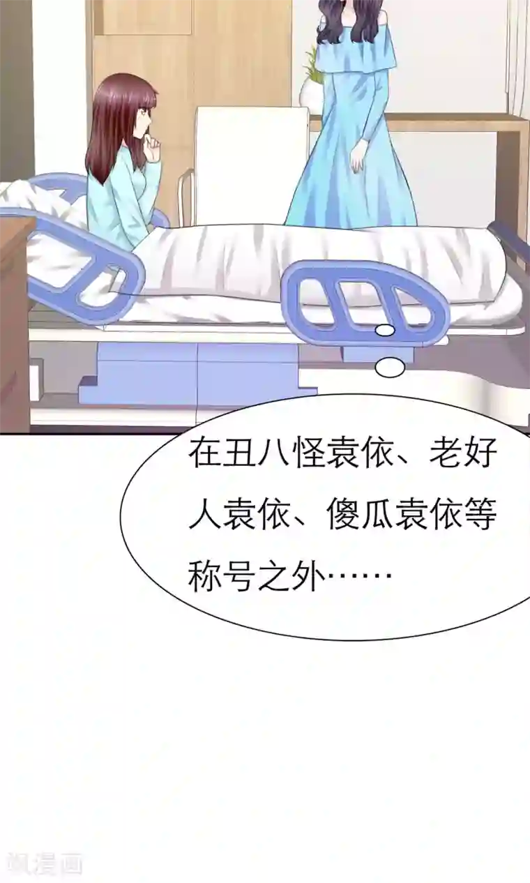 塑料姐妹花第5话 我的姐妹怎么能被这样欺负