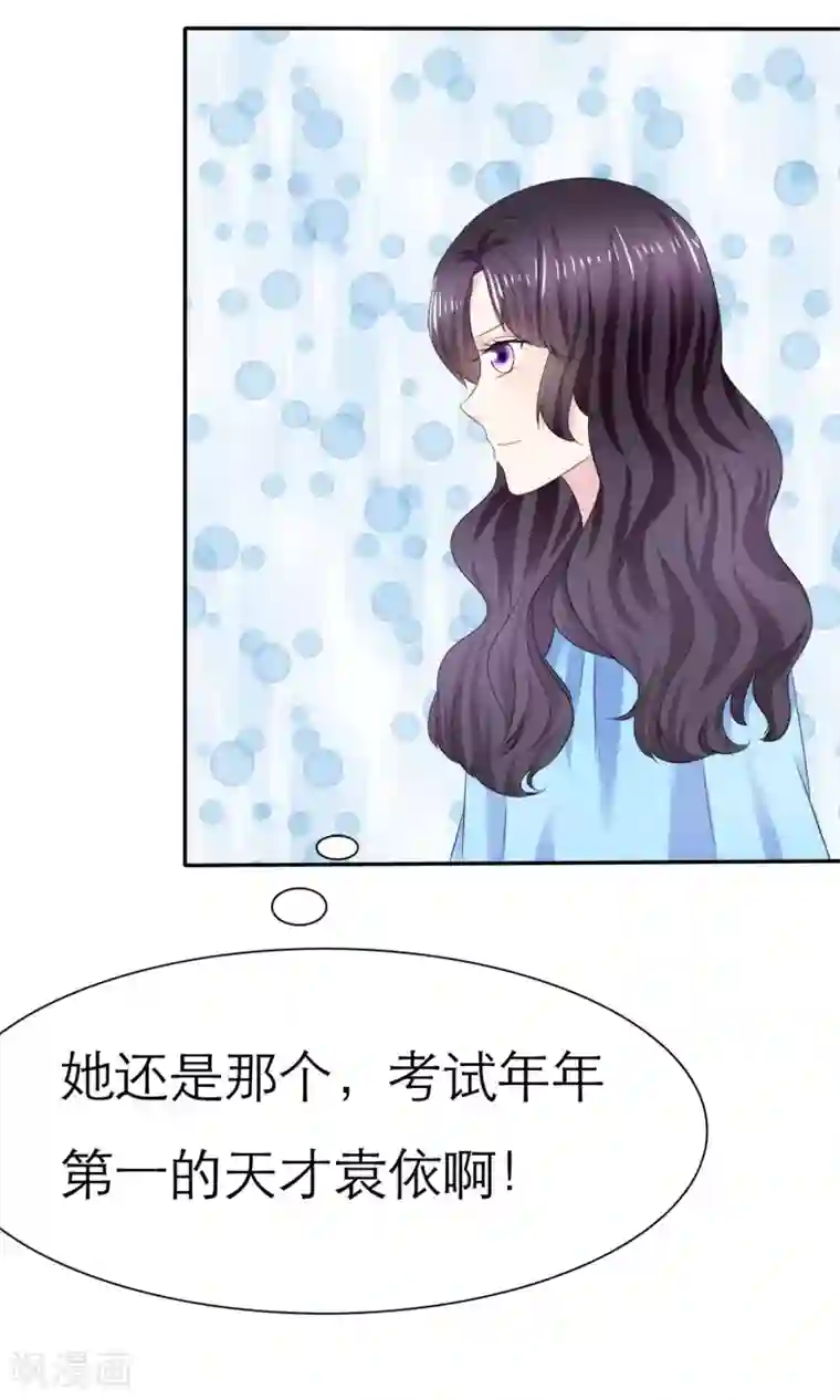 塑料姐妹花第5话 我的姐妹怎么能被这样欺负