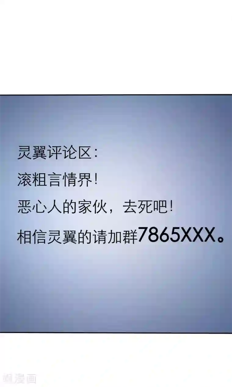 塑料姐妹花第5话 我的姐妹怎么能被这样欺负