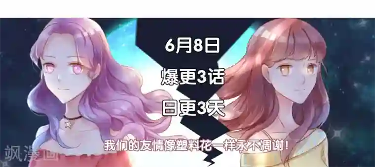 动态图120秒时看第5话 我的姐妹怎么能被这样欺负