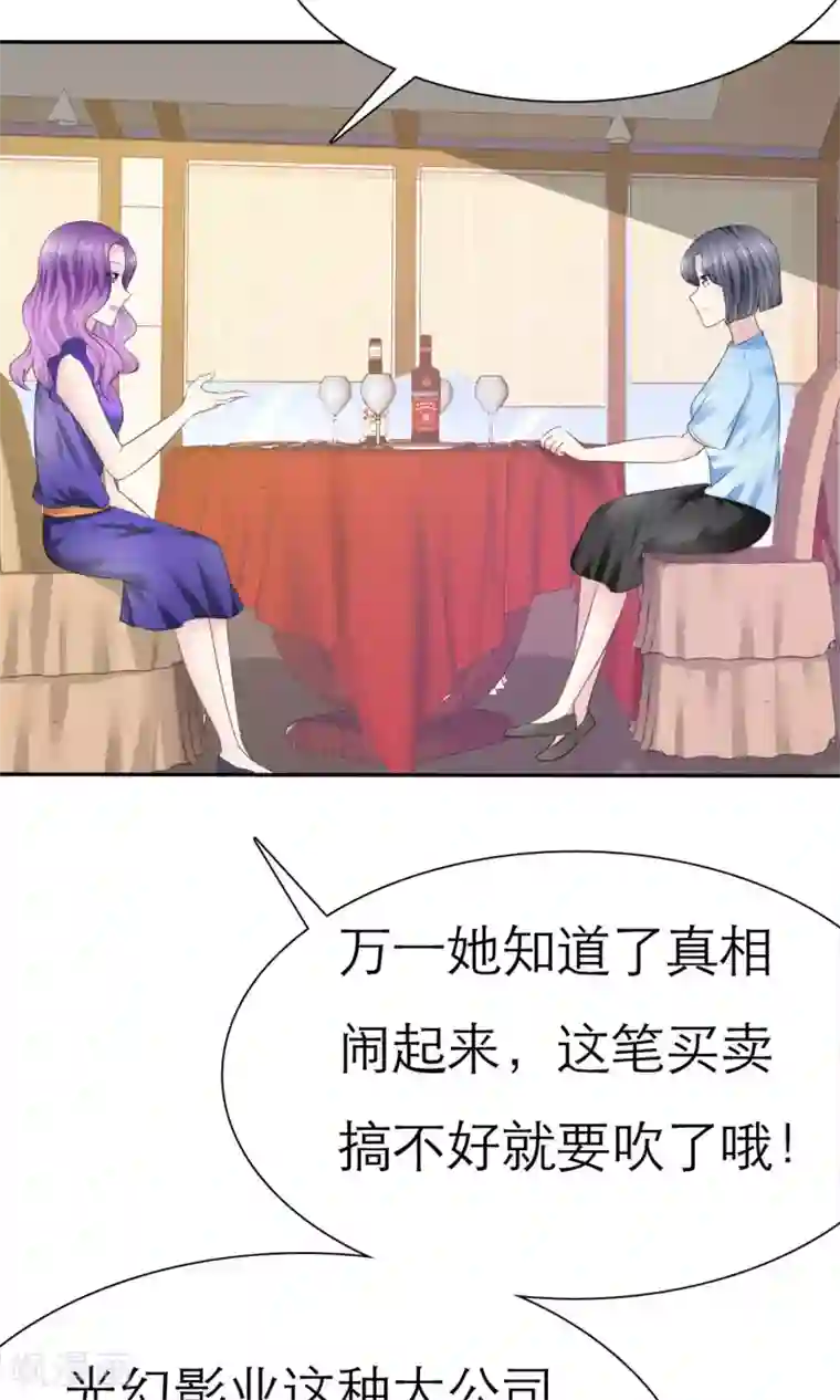 动态图120秒时看第5话 我的姐妹怎么能被这样欺负