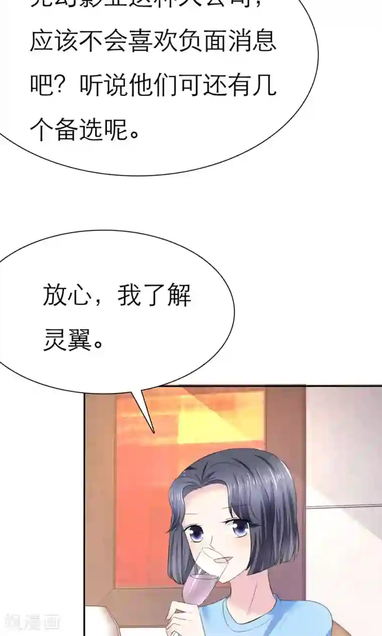 塑料姐妹花第5话 我的姐妹怎么能被这样欺负