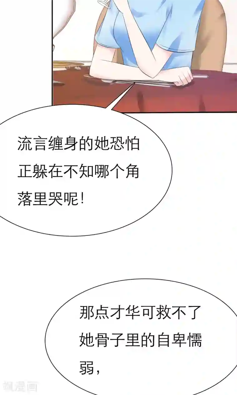 塑料姐妹花第5话 我的姐妹怎么能被这样欺负
