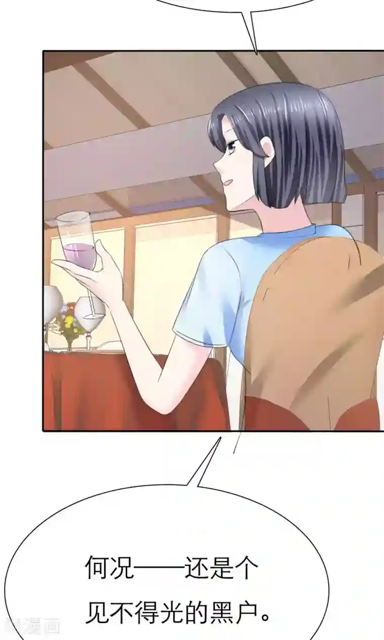 动态图120秒时看第5话 我的姐妹怎么能被这样欺负