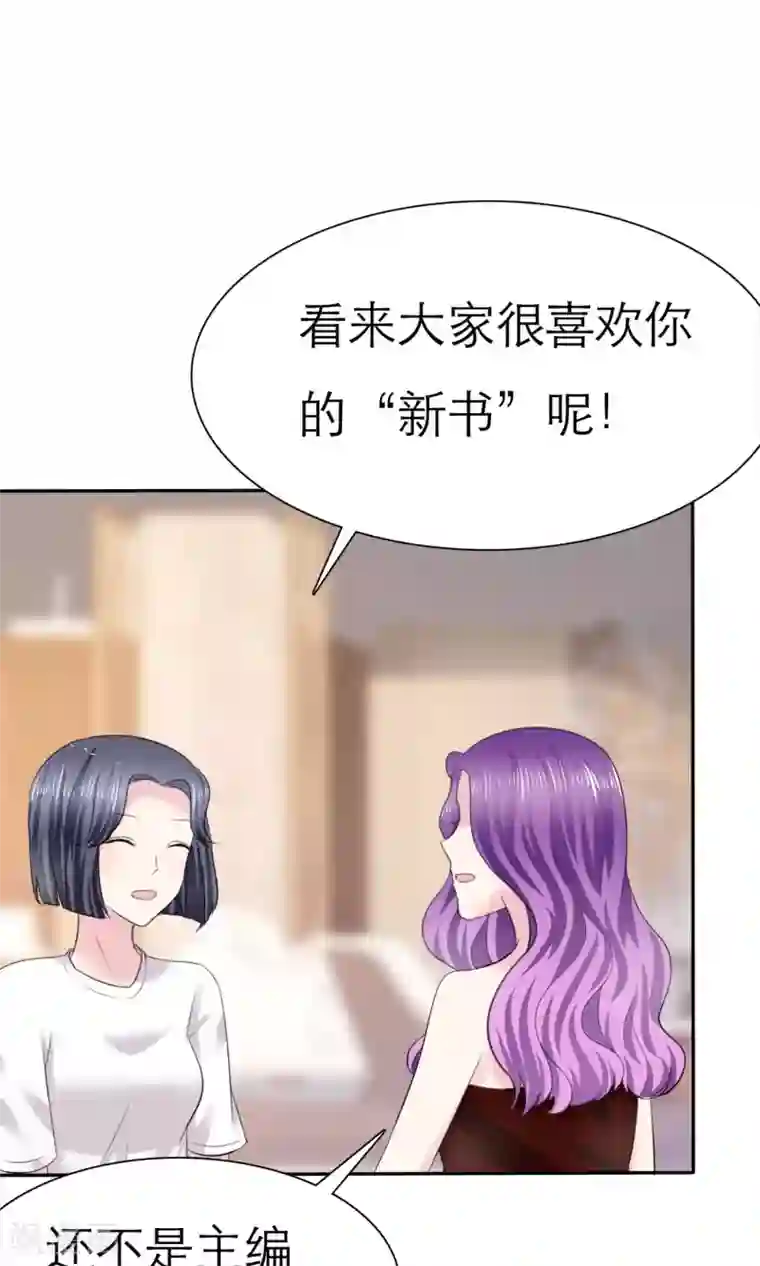 塑料姐妹花第6话 开撕计划