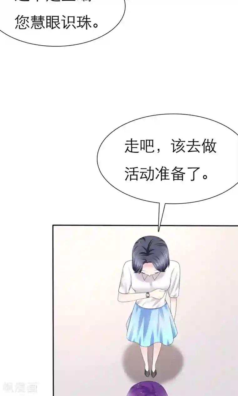 塑料姐妹花第6话 开撕计划