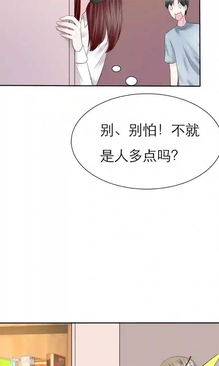 塑料姐妹花第6话 开撕计划