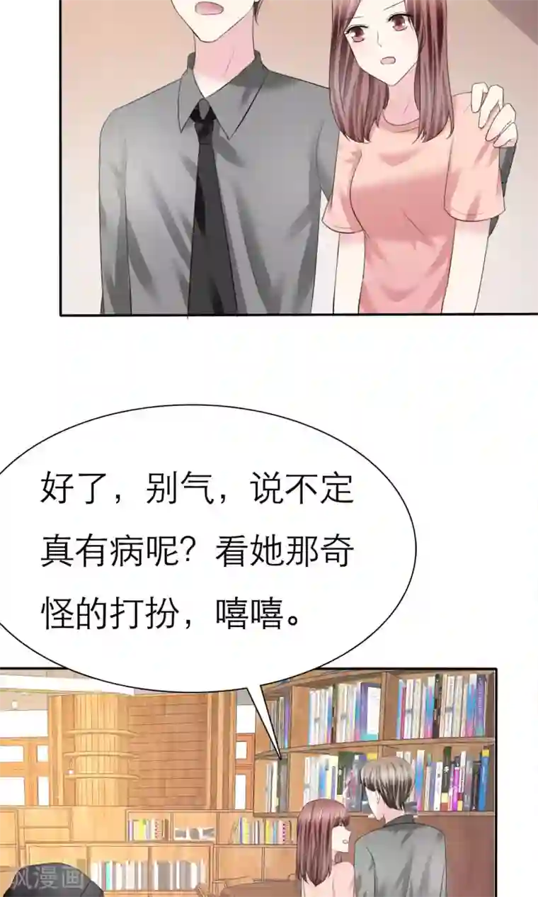 塑料姐妹花第6话 开撕计划