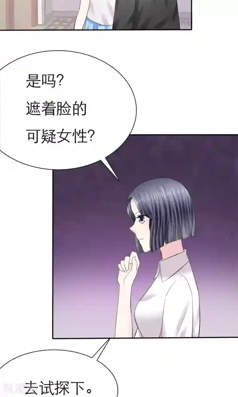 塑料姐妹花第6话 开撕计划