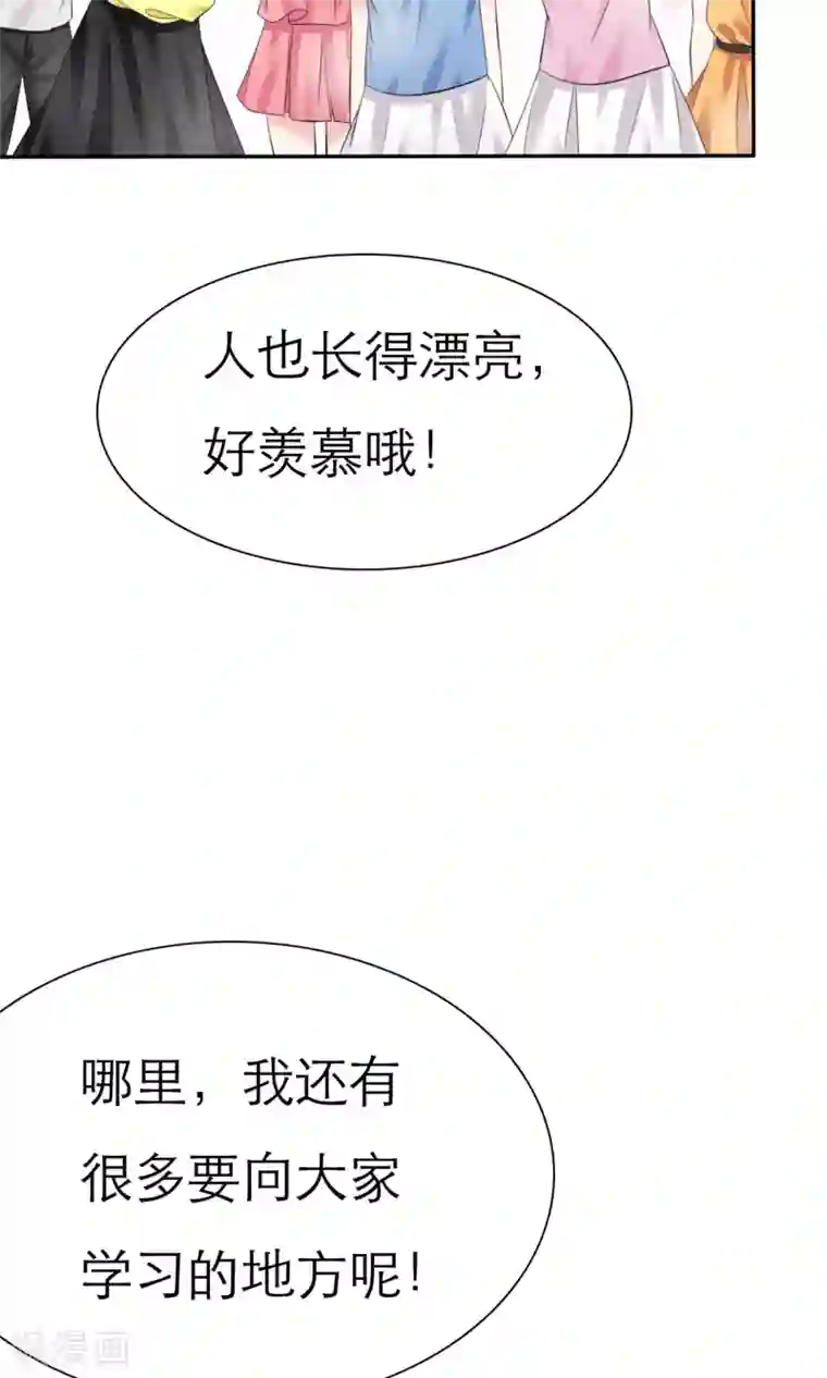 塑料姐妹花第6话 开撕计划