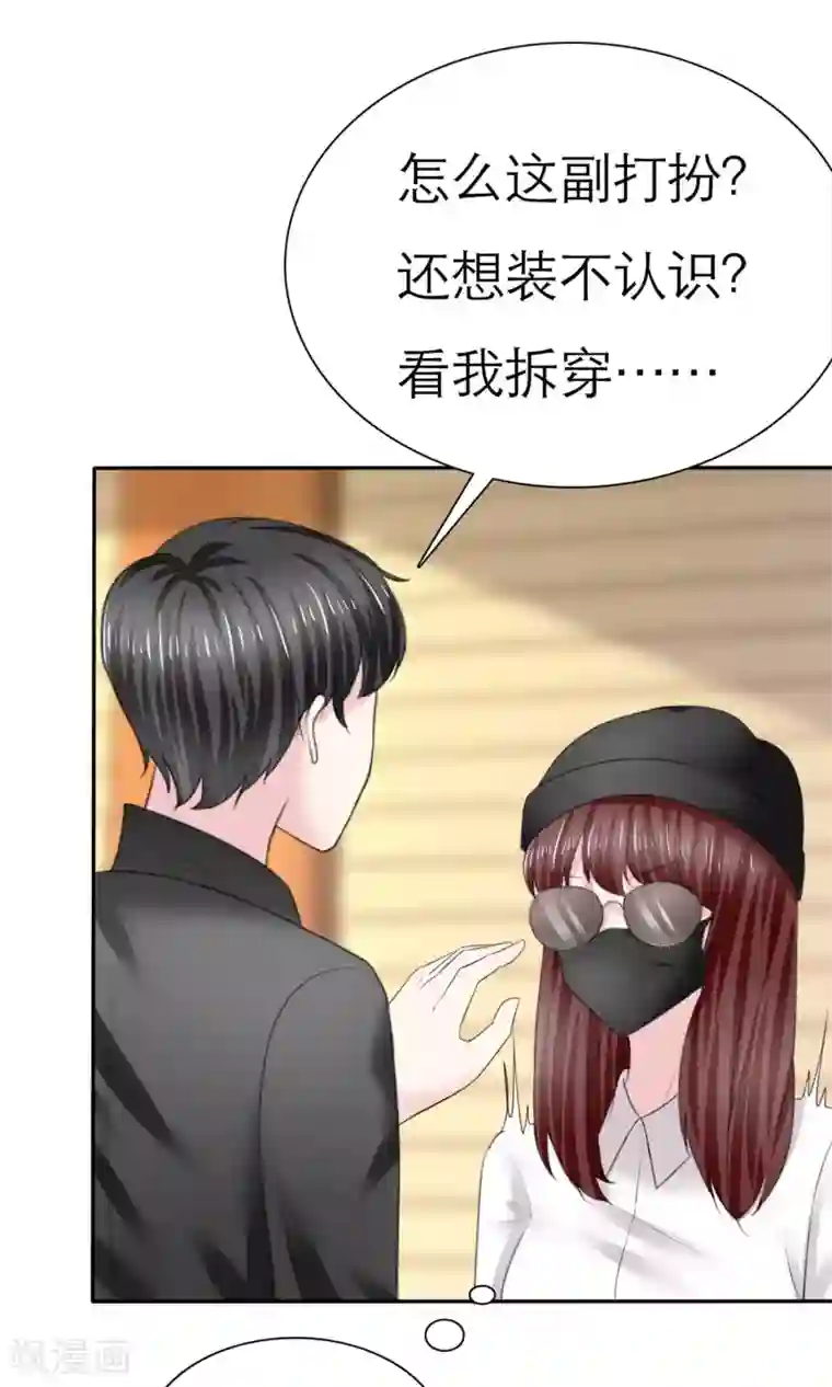 塑料姐妹花第6话 开撕计划