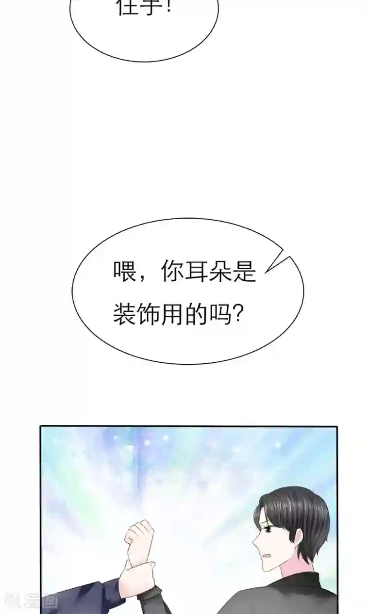 塑料姐妹花第6话 开撕计划