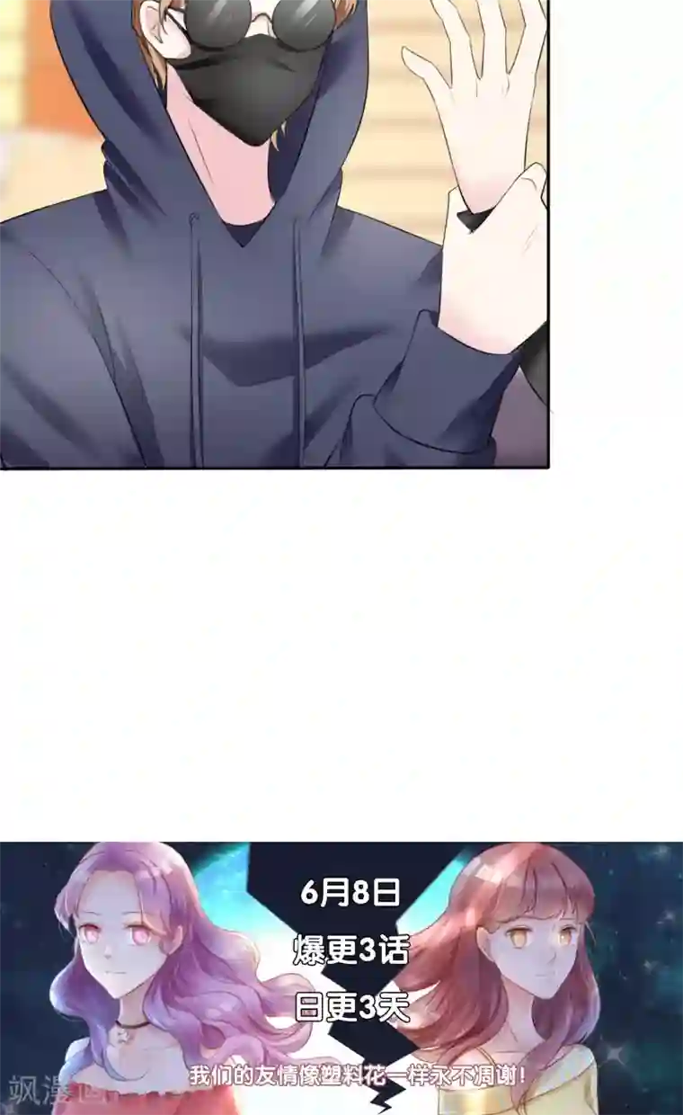 塑料姐妹花第6话 开撕计划