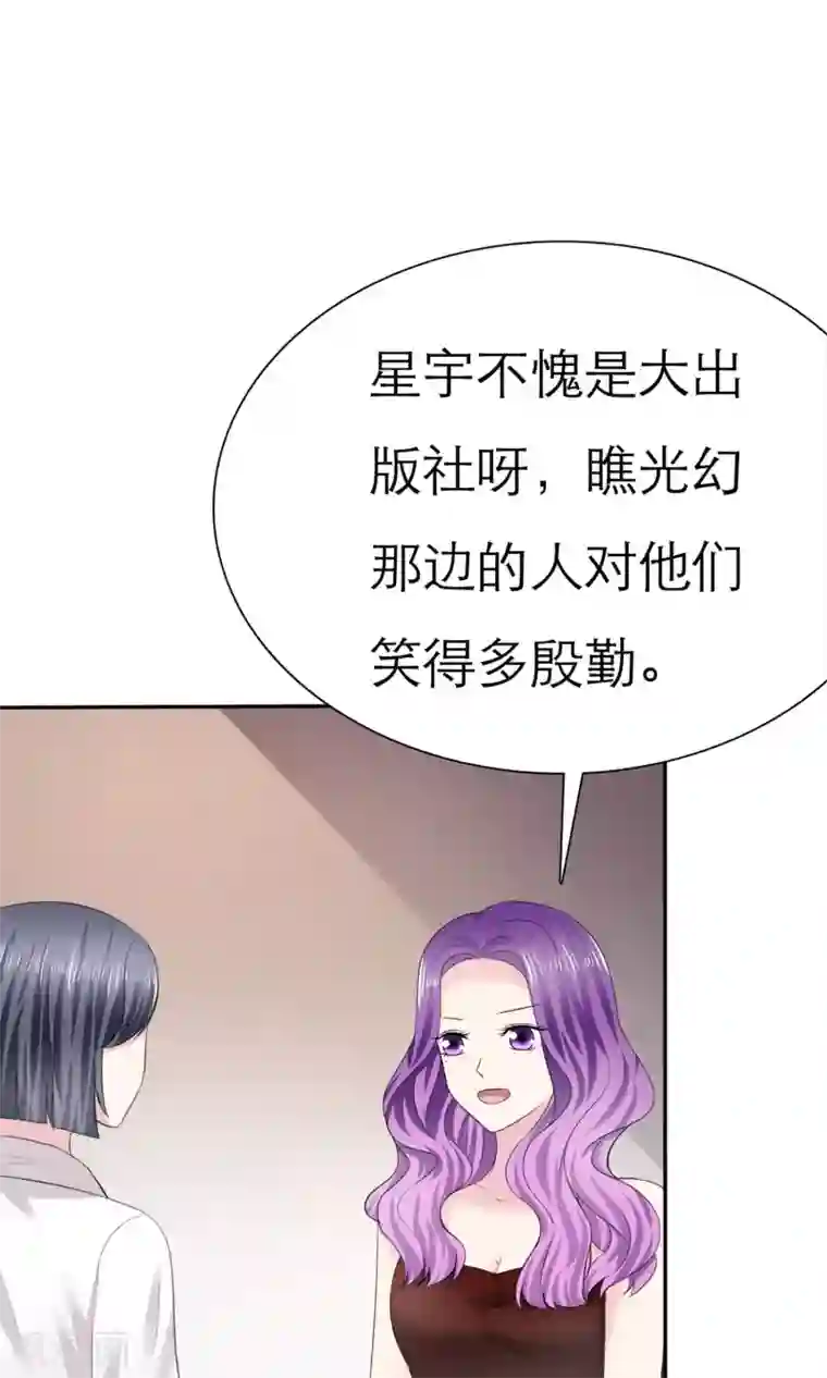 塑料姐妹花第6话 开撕计划