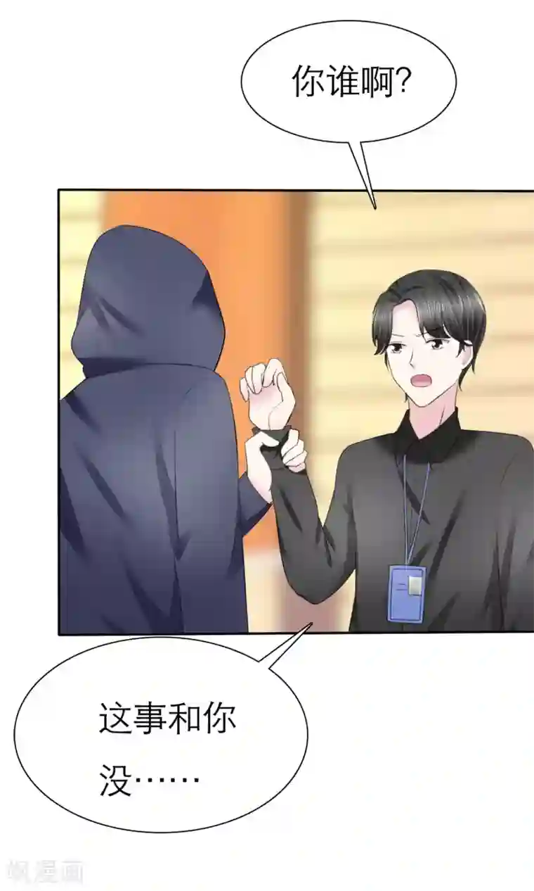 塑料姐妹花第7话 初遇