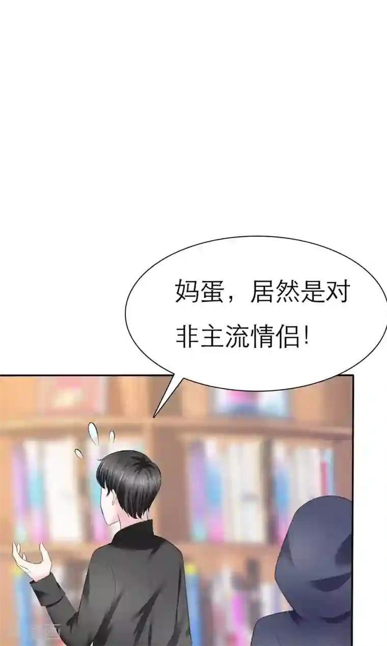 塑料姐妹花第7话 初遇