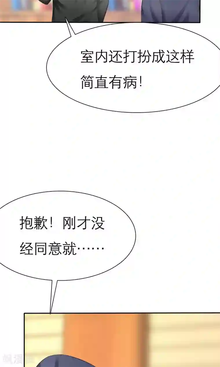 塑料姐妹花第7话 初遇